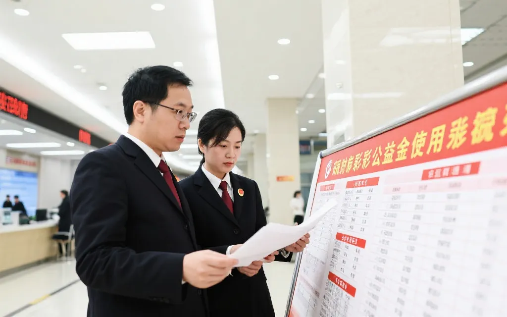 多地财政部门密集公布彩票公益金使用公开目录：透明分配，守护社会福利公信力